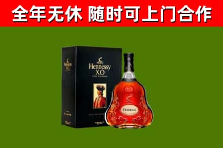 延津烟酒回收轩尼诗XO.jpg